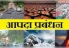 झारखंड पीड़ित प्रतिकर योजना 2016 के तहत अपराध पीड़ितों को मिलेगा मुआवज़ा
