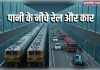विकास की धड़कन बना असम ब्रह्मपुत्र पर सेतु और अंडरवाटर टनल से बदलती क्षेत्रीय तस्वीर