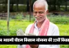 PM Kisan Yojana: कब आएगी पीएम किसान योजना की 22वीं किस्त? जान लें ये बड़ा अपडेट 