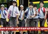 Haryana: हरियाणा में राजकीय स्कूलों  में पढ़ने वाले बच्चों के लिए खुशखबरी, सरकार ने की ये घोषणा 