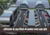 New Bus Stand: हरियाणा के इस जिले में बनेगा नया बस स्टैंड, आधुनिक सुविधाओं से होगा लैस