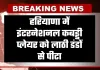 Haryana: हरियाणा में इंटरनेशनल कबड्डी प्लेयर को लाठी डंडों से पीटा, जान से मारने की दी धमकी