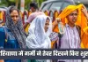 Haryana Weather: हरियाणा में गर्मी ने तेवर दिखने किए शुरू, जानें कब होगी बारिश 