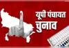 पंचायत चुनाव पर हाईकोर्ट सख्त, सवाल – समय पर क्यों नहीं हो रहे चुनाव, देरी क्यों?