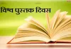 पुस्तकें: भीतर की दुनिया को समझने और बदलने का माध्यम