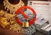 सोना-चांदी और प्लैटिनम ज्वेलरी के आयात पर लगी रोक, नोटिफिकेशन जारी