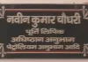पूर्ति लिपिक के खिलाफ खाद्य एवं रसद मंत्री से हुई शिकायत लेकिन कोई ठोस कार्रवाई न होना प्रशासन की विफलता है