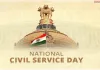 जब व्यवस्था बोलती है, तो नाम सिविल सेवकों का होता है