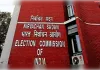विधानसभा चुनाव: पश्चिम बंगाल में दूसरे चरण से पहले चुनाव आयोग सख्त