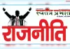 बनारस की अजगरा विधान सभा सीट जहां से  कभी कोई स्थानीय नेता विधायक नहीं बन पाया