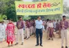डीएवी का है संदेश, स्वच्छ सुन्दर हो भारत देश