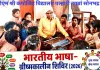छात्र-छात्राओं को स्टार ऑफ द मंथ से किया गया सम्मानित
