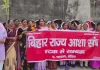बेतिया में आशा कार्यकर्ताओं का सरकार पर तीखा हमला, बकाया भुगतान से लेकर बहाली घोटाले तक उठे गंभीर सवाल