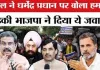 'आपदाओं का विभाग बन गया है शिक्षा मंत्रालय'- राहुल गांधी ।