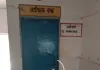 सीएचसी प्रभारी डॉ. भास्कर यादव ड्यूटी से गायब, स्वास्थ्य सेवाएं ठप्प