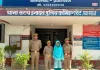 दहेज हत्या मामले में वांछित महिला गिरफ्तार, ।