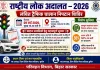 9 मई को सुपौल में लगेगी राष्ट्रीय लोक अदालत