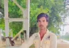 संदिग्ध स्थिति में युवक की मौत, जांच में जुटी पुलिस, परिजनों ने हत्या का लगाया आरोप