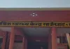 13 वर्षों से साऊँघाट सीएचसी पर जमे स्वास्थ्य शिक्षा अधिकारी बृजेन्द्र कुमार ने मचाया लूट