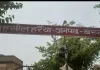 आबादी घोषित कराने के लिए दौड़ा रहे ऑफिस के बाबू
