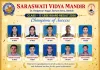 सीबीएसई इंटरमीडिएट परीक्षा में सरस्वती विद्या मंदिर के भैया बहनों का शानदार प्रदर्शन
