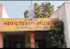 बस्ती जिले के भ्रष्टाचार के महारथी अंगद की तरह पाव जमाए सच्चू पर विनय कुमार द्विवेदी कार्रवाई क्यों नहीं कर रहे