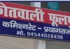 घर के अंदर फंदे से लटका मिला हाईस्कूल छात्रा का शव, परिवार में मचा कोहराम।