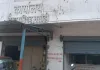 नगर परिषद मसौढ़ी में जनगणना कार्य में लापरवाही , मृत्य को बनाया मुखिया