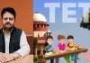 गोरखपुर: TET पर सुप्रीम कोर्ट के फैसले से शिक्षकों में आक्रोश, तारकेश्वर शाही ने उठाए गंभीर सवाल