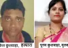 गैर इरादतन हत्या में पति-पत्नी को सजा, कोर्ट ने सुनाई 10 व 7 वर्ष की कैद