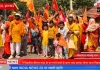 गाजे-बाजे व भव्य लव-लश्कर के साथ निकली कलश शोभा यात्रा, नौ दिवसीय श्रीराम कथा का शुभारंभ