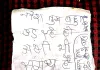 रातों-रात घरों में जड़े गए ताले, धमकी भरे पत्र से गांव में सनसनी
