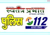 सड़क जाम करने वाले प्रदर्शनकारियों पर पुलिस ने दर्ज किया मुकदमा