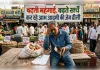 बढ़ती महंगाई, बढ़ते खर्चे कर रहे आम आदमी की जेब ढीली