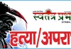 युवती की संदिग्ध स्थिति में मौत