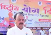  संगम नोज पर आयोजित  हुआ12वा अंतर्राष्ट्रीय योग दिवस । उप मुख्य मंत्री हुए शामिल।