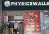 लखनऊ की घटना के बाद कानपुर में कोचिंग संस्थानों को सील करने का क्रम जारी 