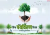 विश्व पर्यावरण दिवस पर बिहार का हरित संकल्प एक लाख पौधों से हरियाली की नई इबारत