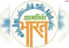 आत्मनिर्भरता स्वाभिमानी राष्ट्र का प्रतीक