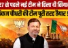 उ.प्र. में भाजपा का नया संगठन: 'मिशन 2027' की तैयारी तेज