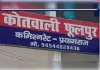 फूलपुर थाना क्षेत्र के बाबूगंज बाजार के पास हुआ हादसा।