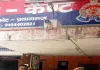 आवासीय प्लॉट दिलाने के नाम पर लाखों की ठगी, वांछित आरोपी गिरफ्तार।