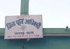 बस्ती में 94 क्विंटल राशन कम मिला:कोटेदार का लाइसेंस निलंबित, DM की मंजूरी पर दर्ज होगी FIR