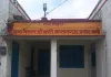 भ्रष्टाचार छिपाने हेतु जांच अधिकारी अरुण कुमारपटेल नही प्रेषित कर रहे जांच रिपोट 