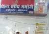 नाबालिग को भगाने वाला वांछित अभियुक्त गिरफ्तार, पॉक्सो एक्ट की धाराएं बढ़ीं।