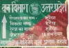 *सरकारी जमीन के लाखों के पेड़ बेचे जाने का आरोप दो प्रधानों समेत नेखपाल पर मुकदमा