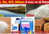 शुद्ध देशी गुड़ के नाम पर मिलावटी गुड़ बेचने का आरोप, जांच की मांग