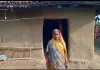 पलामू माओवादी की आतंक में पति की हत्या, 19 वर्षों से दर-दर भटक रही विधवा महिला