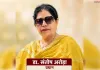 स्त्री आर्य समाज की नई कार्यकारिणी का गठन 