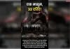 पतनः 13 साल की नाबालिग बच्ची चार होटल और 32! दरिंदे